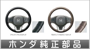 nhbo062 N-BOX ステアリングホイールカバー ホンダ純正部品 JF3 JF4 パーツ オプション