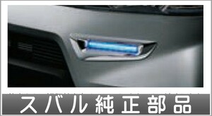 サンバーバン LEDデイタイムイルミネーション（メッキベゼル付/ブルー） スバル純正部品 S321B S331B S321Q S331Q パーツ オプション