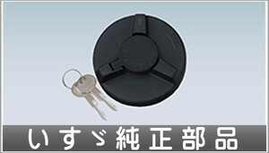 ギガ キー付燃料キャップ 樹脂（100mm） いすゞ純正部品 2PG-CYL77C-VX-～ パーツ オプション