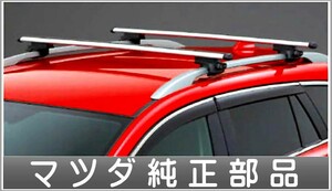 アテンザ システムキャリアベース（THULE製）本体のみ ＊取付キットは別売 マツダ純正部品 パーツ オプション