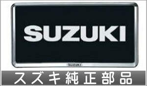 ソリオ ナンバープレートリム（ブラックメッキ） スズキ純正部品 MA46S MA36S MA26S　 パーツ オプション