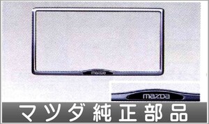 スクラム ナンバープレートホルダー 1枚からの販売 ※リヤ封印注意 マツダ純正部品 パーツ オプション