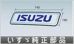 ギガ EL看板灯 本体のみ ※取付キットは別売 いすゞ純正部品 2PG-CYL77C-VX-～ パーツ オプション