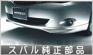 インプレッサ フロントバンパースカート スバル純正部品 パーツ オプション