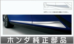 クラリティ PHEV ドアロアガーニッシュ ホンダ純正部品 ZC5 パーツ オプション