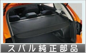 XV トノカバー スバル純正部品 GT3 GT7 パーツ オプション