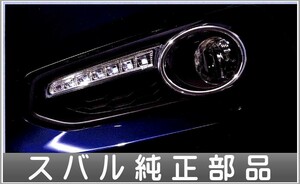 レガシィ LEDアクセサリーライナー スバル純正部品 パーツ オプション