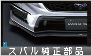 WRX STI STI フロントアンダースポイラー スバル純正部品 VAB パーツ オプション