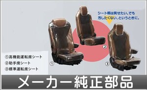 プロフィア 透明ビニール シートカバー 2席用 ヒノ純正部品 FR1EZYJ FN1EYYG FN1EWXA FW1EXYJ パーツ オプション