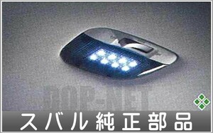 エクシーガ マルチLEDルームバルブルームランプ用1個 スバル純正部品 パーツ オプション