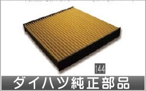 ハイゼット カーゴ クリーンエアフィルター(プレミアム） ダイハツ純正部品 S321V S331V パーツ オプション