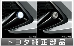 カローラ スポーツ LEDフォグランプ ランプキットB ※スイッチキットは別売 トヨタ純正部品 ZWE211H NRE210H NRE214H パーツ オプション