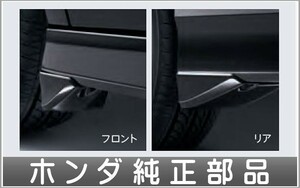 ステップワゴン マッドガード SPADA、HYBRID ホンダ純正部品 RP5 RP3 RP4 RP1 RP2 パーツ オプション