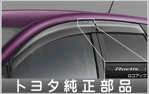 ラクティス サイドバイザーRＶワイドタイプ１ トヨタ純正部品 パーツ オプション