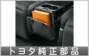 アルファード センター収納ボックス トヨタ純正部品 AYH30W GGH30W GGH35W AGH30W AGH35W パーツ オプション