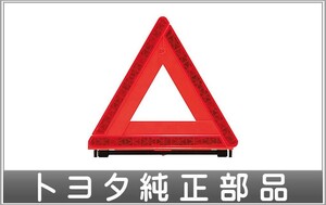 センチュリー 三角表示板 トヨタ純正部品 UWG60 パーツ オプション