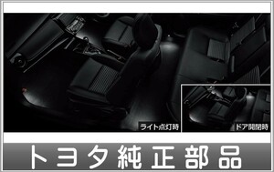 カローラ アクシオ インテリアイルミネーション（2モードタイプ・ホワイト）本体のみ ※スイッチキットは別売