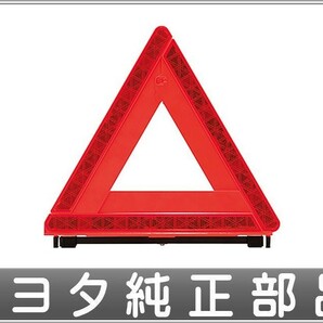 カローラフィールダー 三角表示板 トヨタ純正部品 NKE165G ZRE162G NRE161G NZE161G NZE164G パーツ オプションの画像1