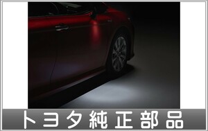 カムリ ウェルカムライト（運転席・助手席） トヨタ純正部品 AXVH70 パーツ オプション