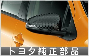 アクア ドアミラーカバー（チェッカー） トヨタ純正部品 NHP10H NHP10 パーツ オプション