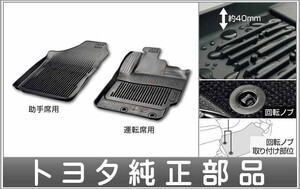 カローラ アクシオ スノー・レジャー用フロアマット（縁高タイプ）（運転席・助手席）