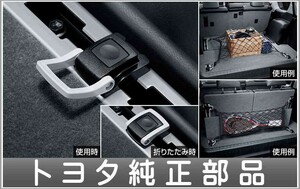 ランドクルーザー プラド スライドリング（4個） トヨタ純正部品 LAND CRUISER PRADO パーツ オプション