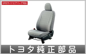 アクア フルシートカバー（撥水）1台分 トヨタ純正部品 NHP10H NHP10 パーツ オプション