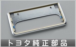 カムリ ナンバーフレーム（プレステージ） トヨタ純正部品 AXVH70 パーツ オプション