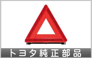 カムリ 三角表示板 トヨタ純正部品 AXVH70 パーツ オプション