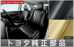 カローラ アクシオ 革調シートカバー（ハイブリッド車用） トヨタ純正部品 NKE165 NRE161 NZE161 NRE160 NZE164 パーツ オプション