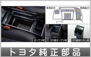 エスクァイア コンソールボックス トヨタ純正部品 ZWR80G ZRR80G パーツ オプション