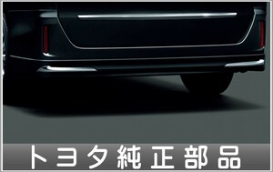 ノア リヤバンパースポイラー トヨタ純正部品 ZWR80W ZWR80G ZRR80W ZRR80G ZRR85W ZRR85G パーツ オプション