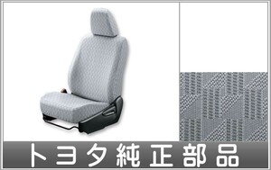 プロボックス フルシートカバー（スタンダードタイプ） トヨタ純正部品 NSP160V NCP160V NCP165V パーツ オプション