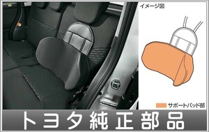 ヴィッツ サイドサポートパッド（汎用タイプ） トヨタ純正部品 NHP130 NSP130 KSP130 パーツ オプション