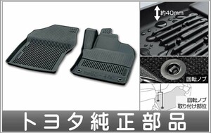 アクア スノー・レジャー用フロアマット（縁高タイプ）（運転席・助手席） フロント トヨタ純正部品 NHP10H NHP10 パーツ オプション