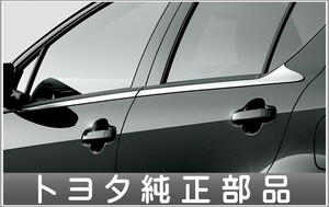 アクア サイドウインドゥモール（金属調） トヨタ純正部品 NHP10H NHP10 パーツ オプション