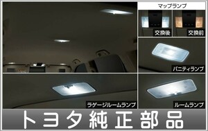 ランドクルーザー プラド LEDバルブセット トヨタ純正部品 LAND CRUISER PRADO パーツ オプション