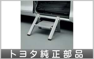 ヴォクシー ステップ（170mmタイプ） トヨタ純正部品 ZWR80W ZWR80G ZRR80W ZRR80G ZRR80G ZRR85G パーツ オプション