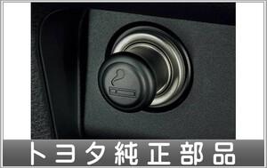 エスクァイア シガレットライター トヨタ純正部品 ZWR80G ZRR80G パーツ オプション