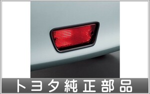 ヴィッツ リヤフォグランプ 灯体G本体のみ ※スイッチGは別売 トヨタ純正部品 NHP130 NSP130 KSP130 パーツ オプション