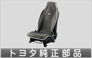 アクア シートエプロン1枚 トヨタ純正部品 NHP10H NHP10 パーツ オプション