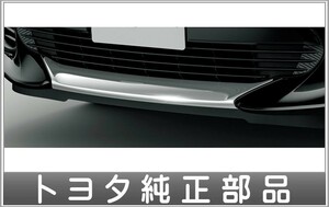 アクア フロントバンパーガーニッシュ（メッキ） トヨタ純正部品 NHP10H NHP10 パーツ オプション