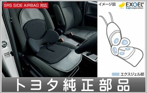 ピクシス バン ランバーサポートクッション（汎用タイプ） トヨタ純正部品 S321M S331M パーツ オプション