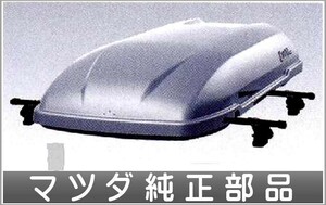 アテンザ ルーフボックス（スポーツワゴン/ルーフレール無車用）INNO製 マツダ純正部品 パーツ オプション