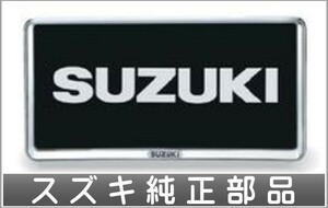 クロスビー ナンバープレートリム 1枚より スズキ純正部品 MN71S パーツ オプション