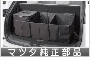 CX-8 カーゴボックス マツダ純正部品 KG2P パーツ オプション