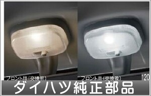 ハイゼット カーゴ ルームランプ（LED) ダイハツ純正部品 S321V S331V パーツ オプション