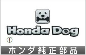 シビック タイプR ペットエンブレム Honda dog デザイン ホンダ純正部品 FK8 パーツ オプション