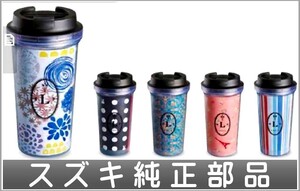 ラパン Lapin タンブラー スズキ純正部品 パーツ オプション
