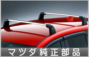 CX-5 システムキャリアベース（THULE製） 本体のみ ＊取付キットは別売 マツダ純正部品 パーツ オプション